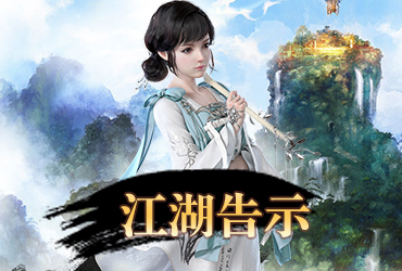 逍遙俠客傳online【20251021更新】