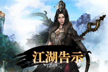 逍遙俠客傳online【20251111更新】