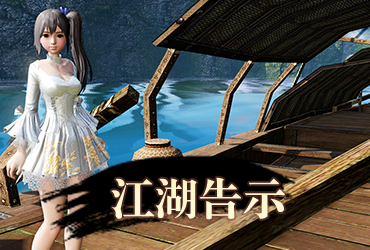 逍遙俠客傳online【20260305更新】