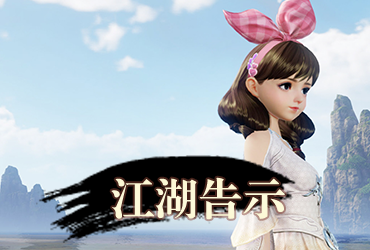 逍遙俠客傳online【20260317更新】