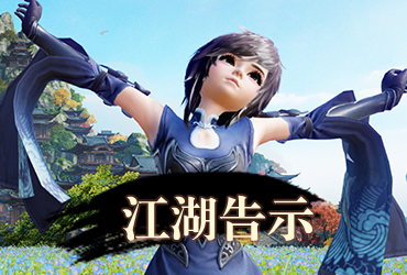 逍遙俠客傳online【20260324更新】