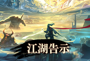逍遙俠客傳online【20260521更新】