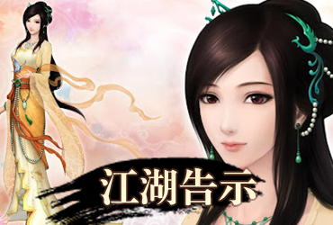 逍遙俠客傳online【20260528更新】