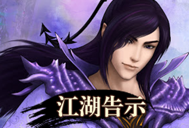逍遙俠客傳online【20260604更新】
