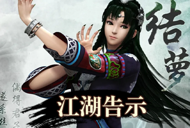 逍遙俠客傳online【20260716更新】