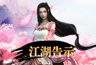 逍遙俠客傳online【20260730更新】