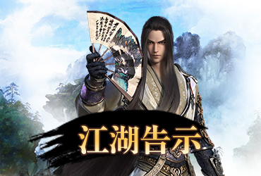 逍遙俠客傳online【20260827更新】